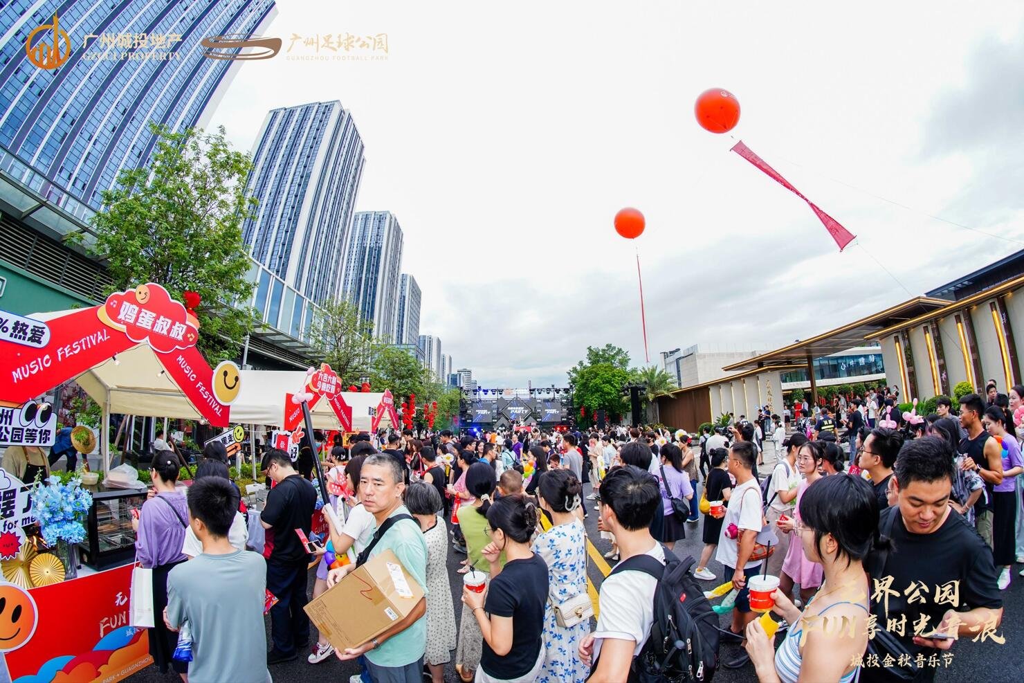 城投金秋音乐节 | 广州足球公园以音乐之名燃爆全城！