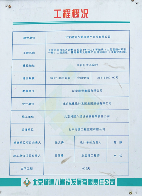 高能利好！丰盛商业配套汇聚，京能西贤府自显雍容