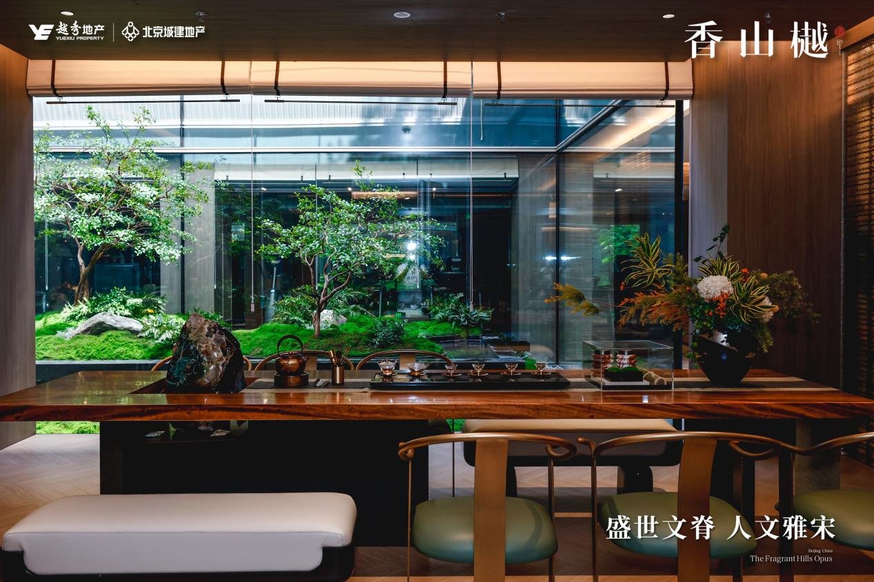 香山樾隐奢园林样本二阶实景展示区正式开放，豪宅典范再迭代