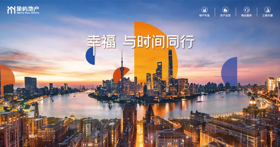 15大城市，全国40盘联动！象屿地产诚意献礼，这个金秋，用品质好房爱自己！
