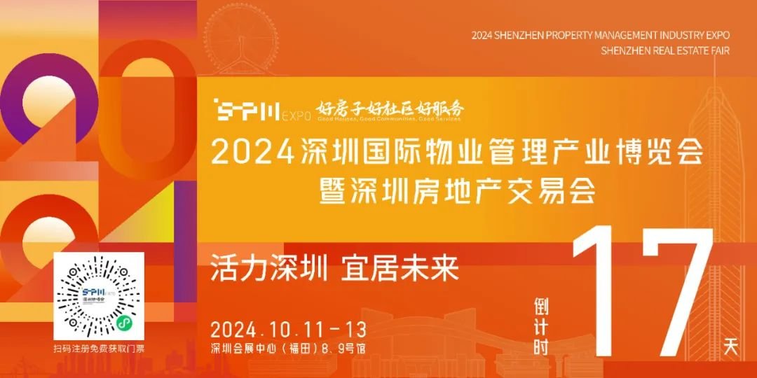官宣：深圳房交会重磅归来！优质好房，巨惠满场！