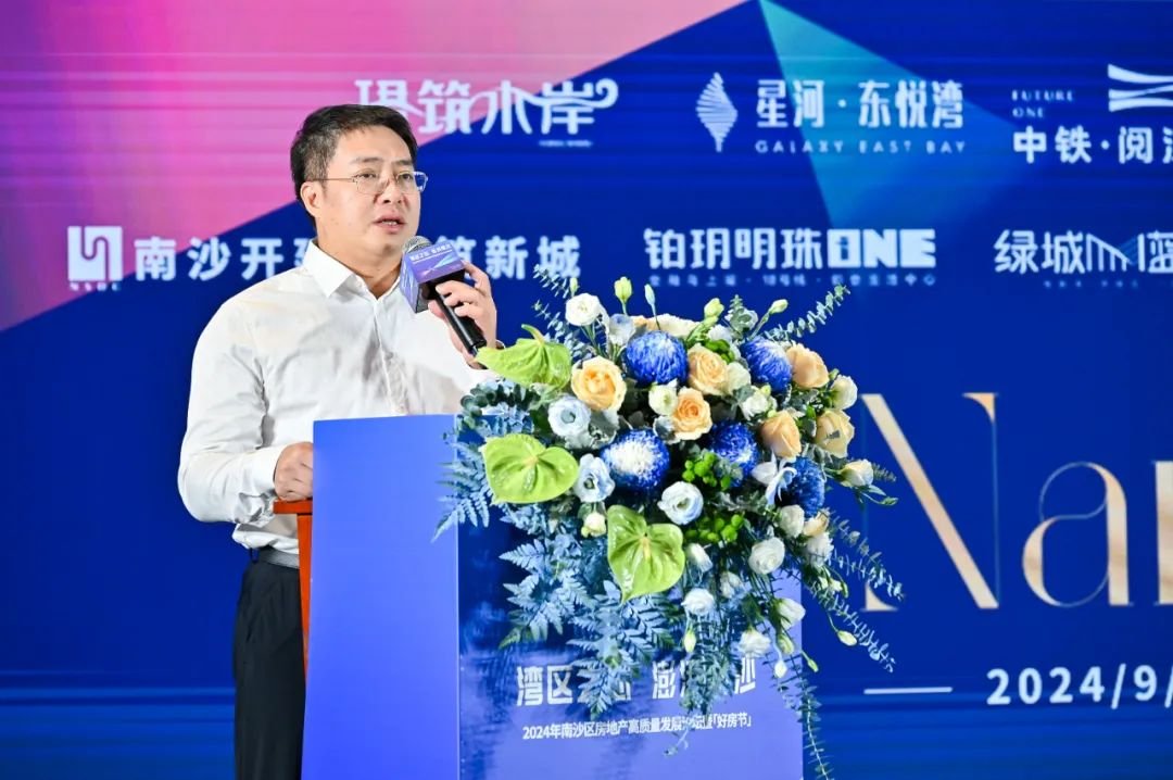 湾区之芯·澎湃南沙，这场高规格论坛把南沙讲透了！