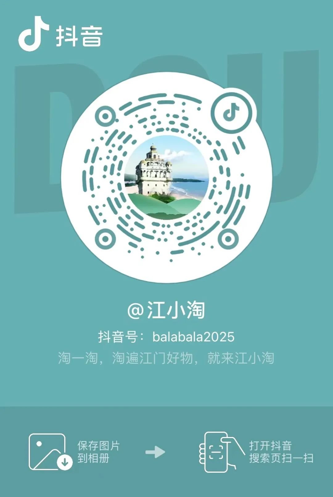 今晚7:45直播间抢福利！江门文旅“放大招”！门票低至0元、9元住酒店…...