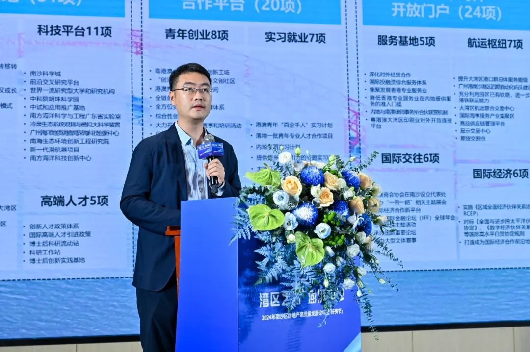 湾区之芯·澎湃南沙，这场高规格论坛把南沙讲透了！