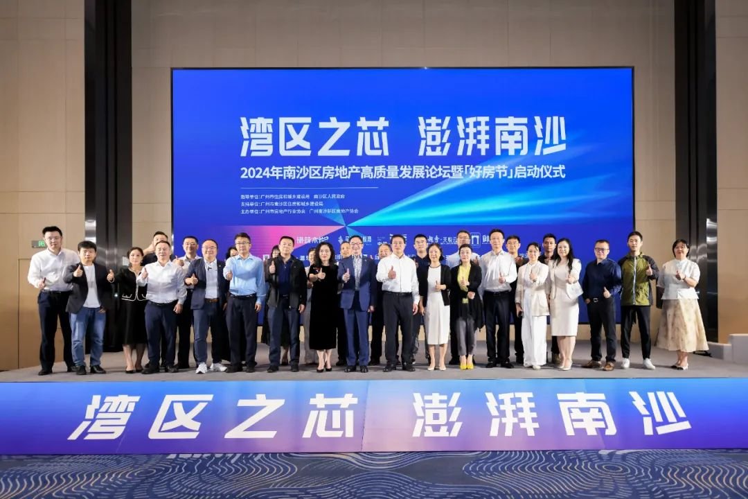 湾区之芯·澎湃南沙，这场高规格论坛把南沙讲透了！