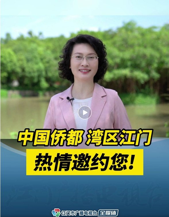 今晚7:45直播间抢福利！江门文旅“放大招”！门票低至0元、9元住酒店…...