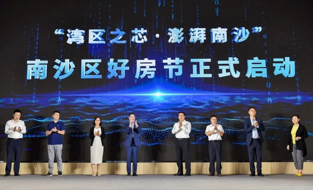湾区之芯·澎湃南沙，这场高规格论坛把南沙讲透了！