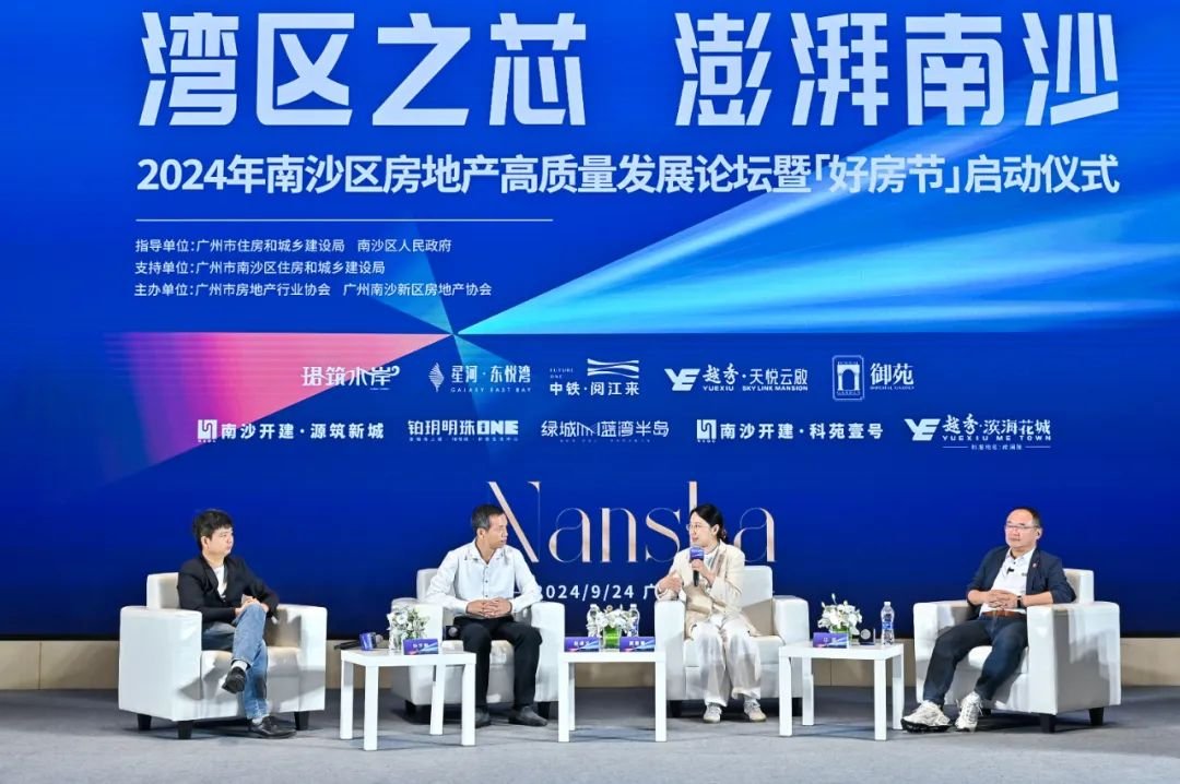 湾区之芯·澎湃南沙，这场高规格论坛把南沙讲透了！