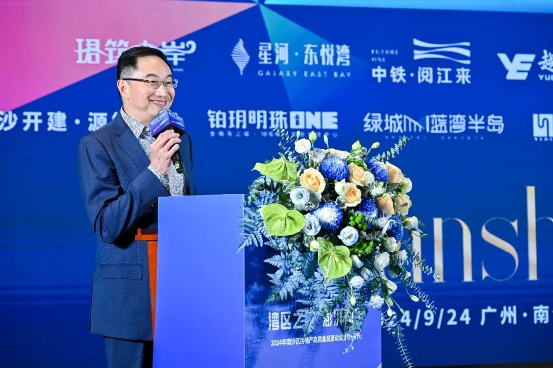 湾区之芯·澎湃南沙，这场高规格论坛把南沙讲透了！