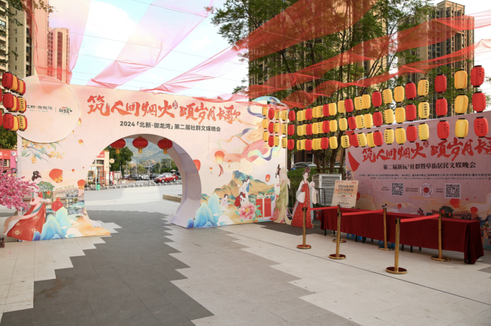筑人间烟火，颂岁月长歌，北新·御龙湾第二届社群文娱晚会圆满落幕