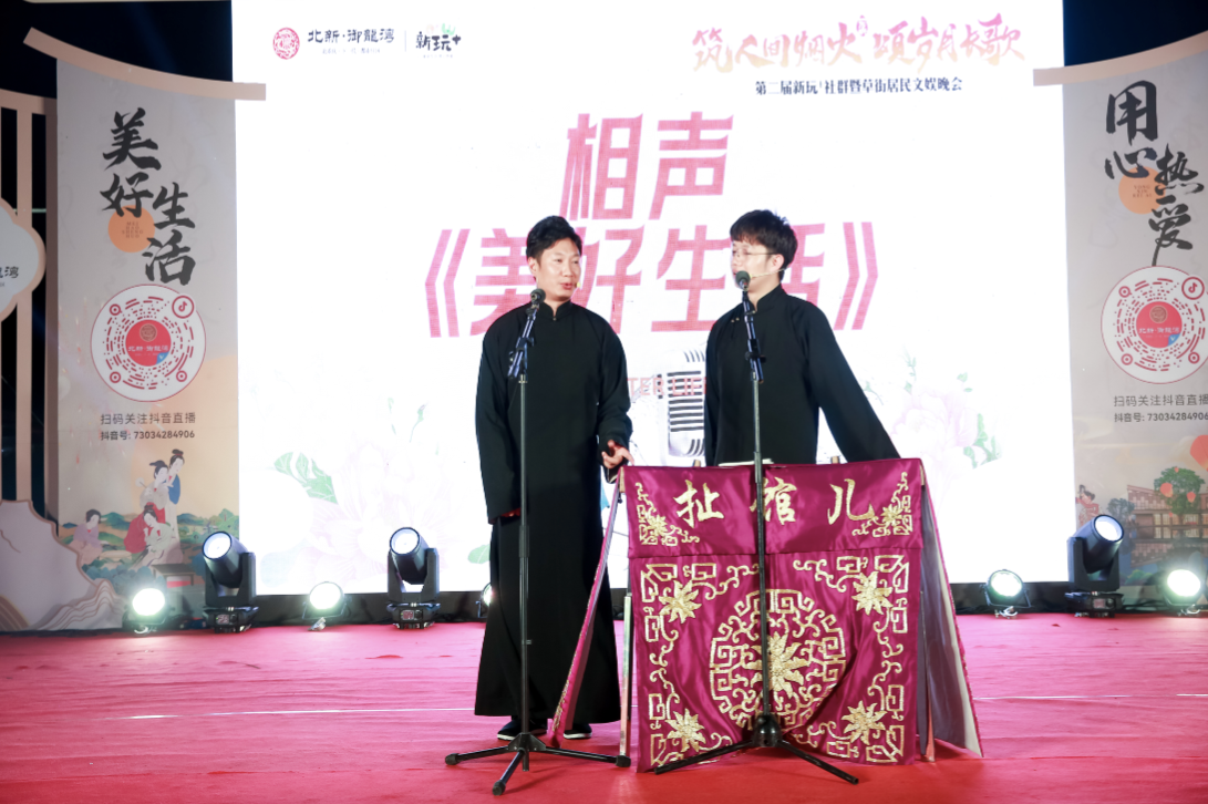 筑人间烟火，颂岁月长歌，北新·御龙湾第二届社群文娱晚会圆满落幕