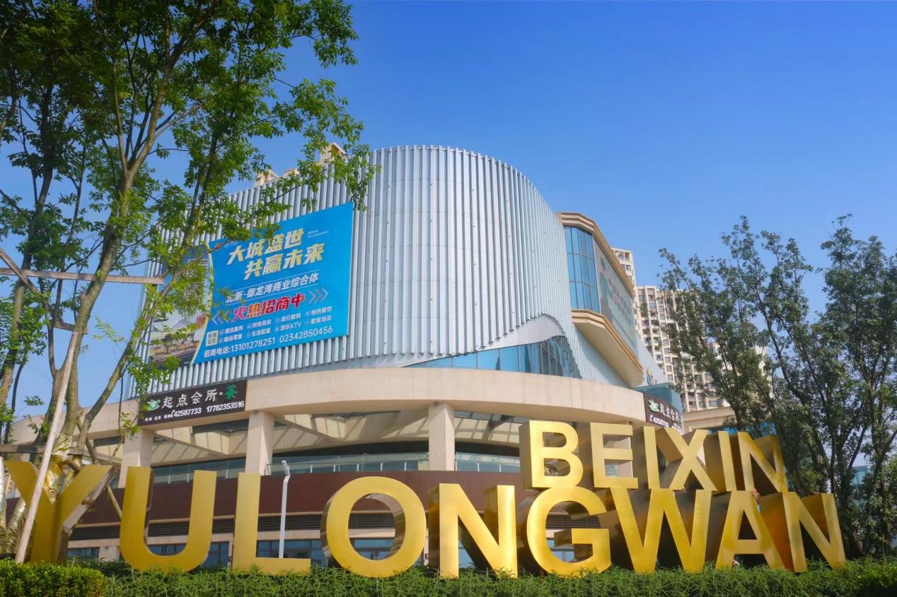 筑人间烟火，颂岁月长歌，北新·御龙湾第二届社群文娱晚会圆满落幕