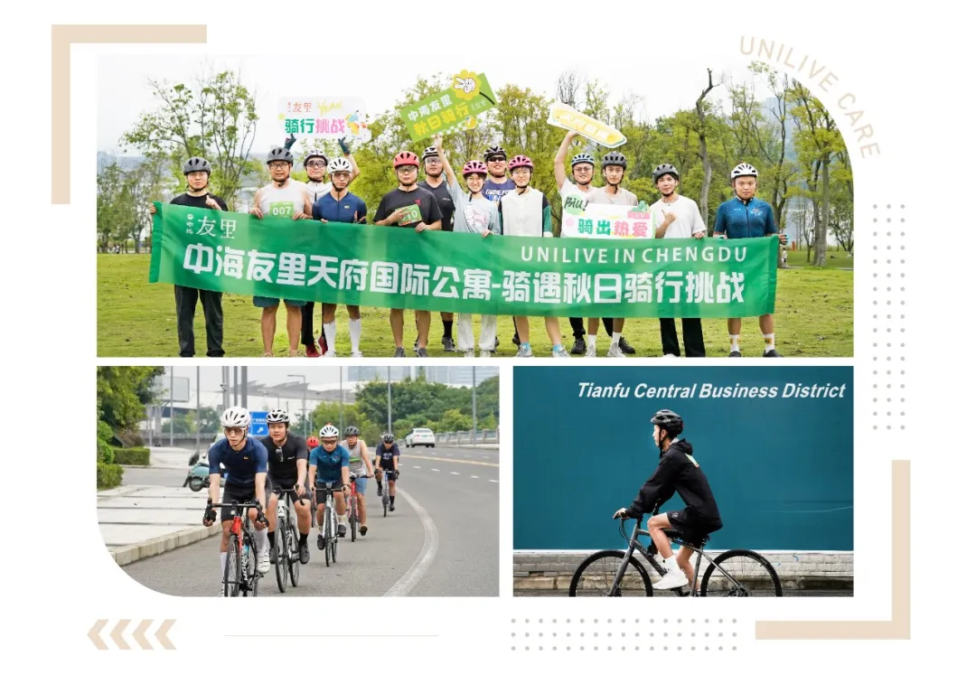 中海长租睦邻社群，连接青年与城市的向XIN成长