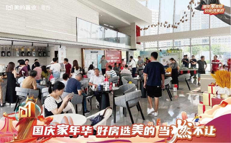国庆销势如虹，美的置业粤西凭实力再出圈