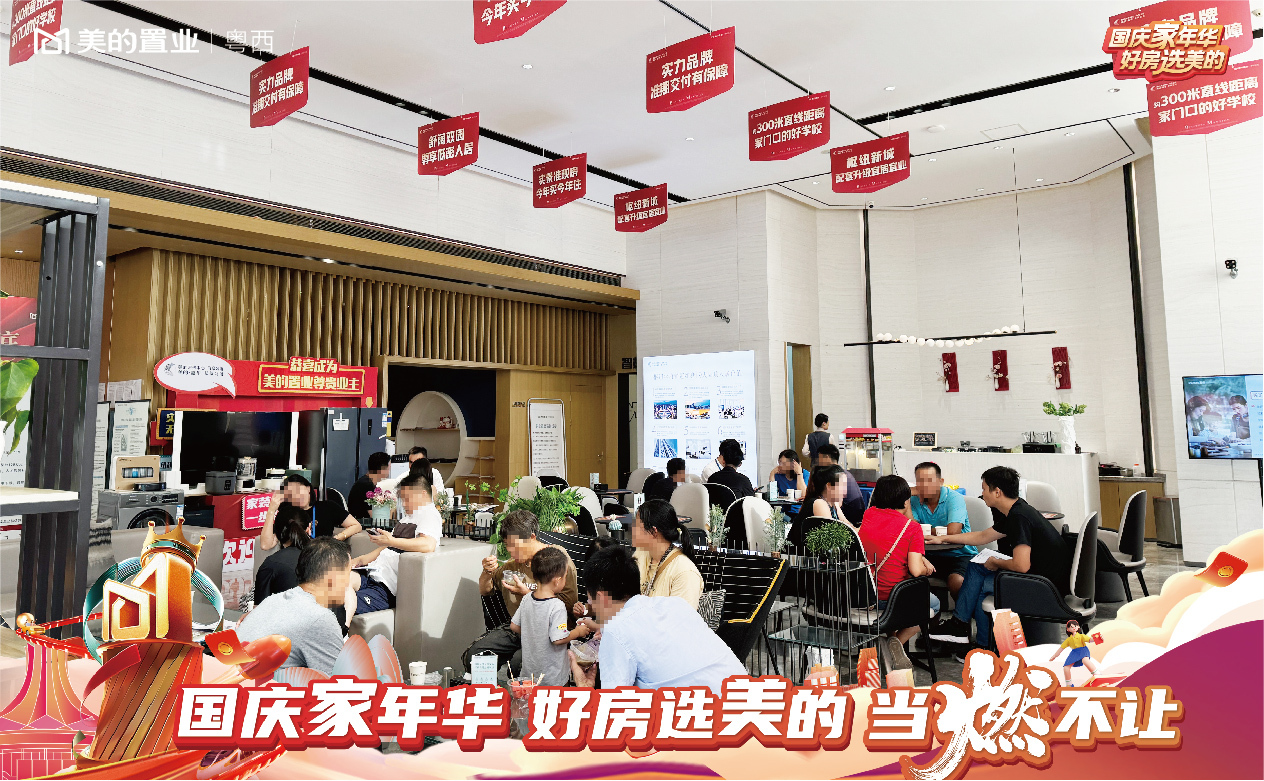 国庆销势如虹，美的置业粤西凭实力再出圈