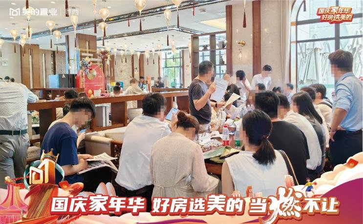 国庆销势如虹，美的置业粤西凭实力再出圈
