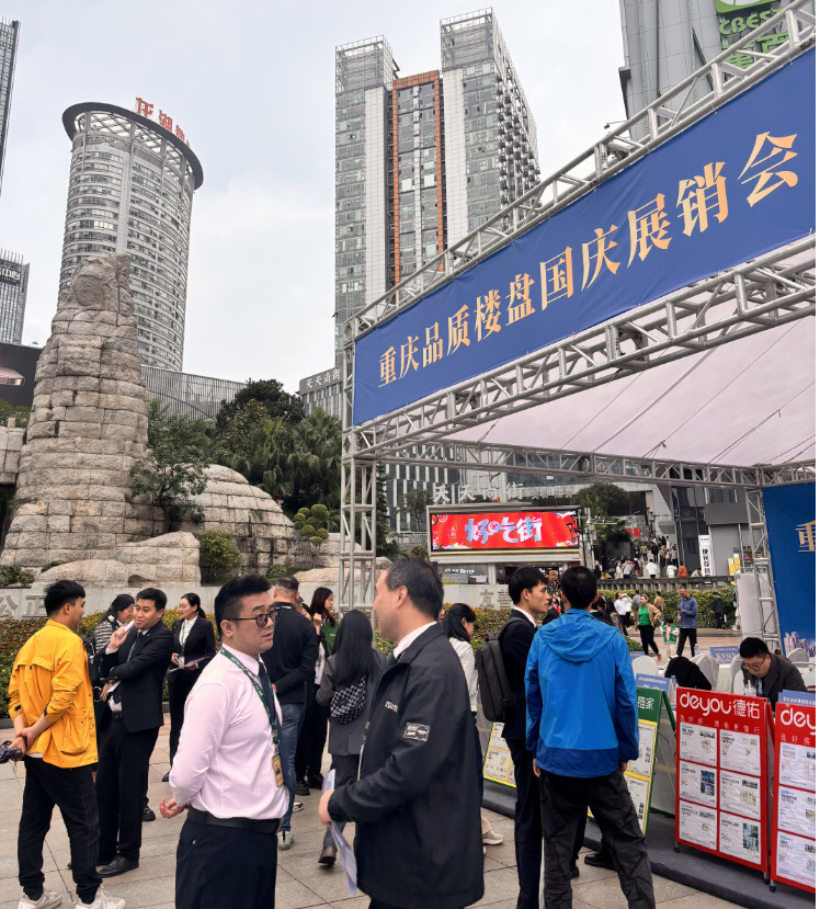 新政发力！十一期间重庆中心城区商品房成交同比增55.7%