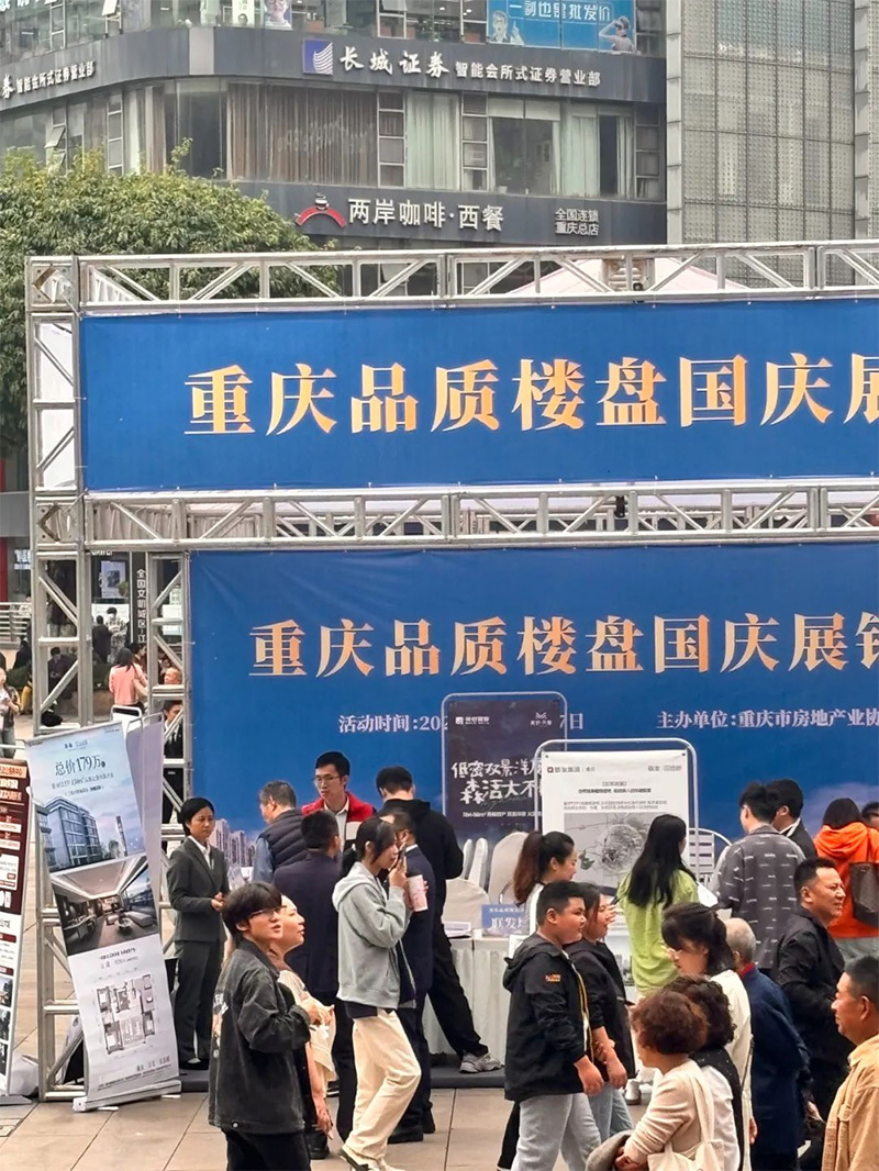 新政发力！十一期间重庆中心城区商品房成交同比增55.7%
