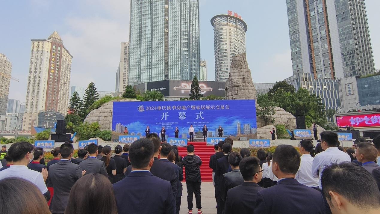 2024重庆秋交会线下展会启幕，俊峰•山万里清盘收官特惠 ！