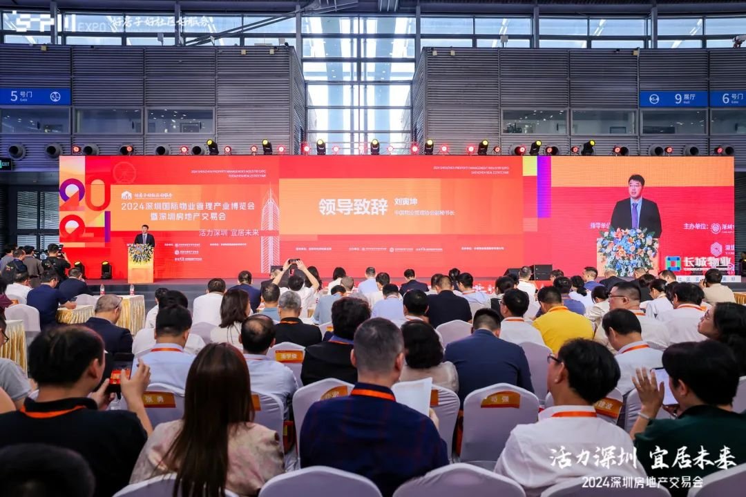 百盘集结，燃动深圳！2024深圳房交会盛大启幕