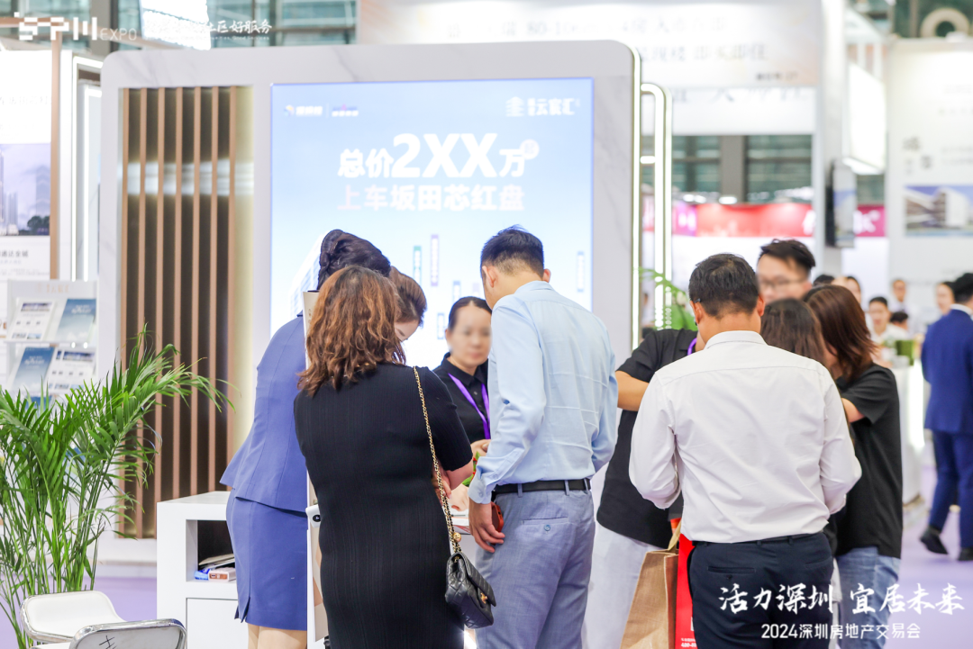 百盘集结，燃动深圳！2024深圳房交会盛大启幕
