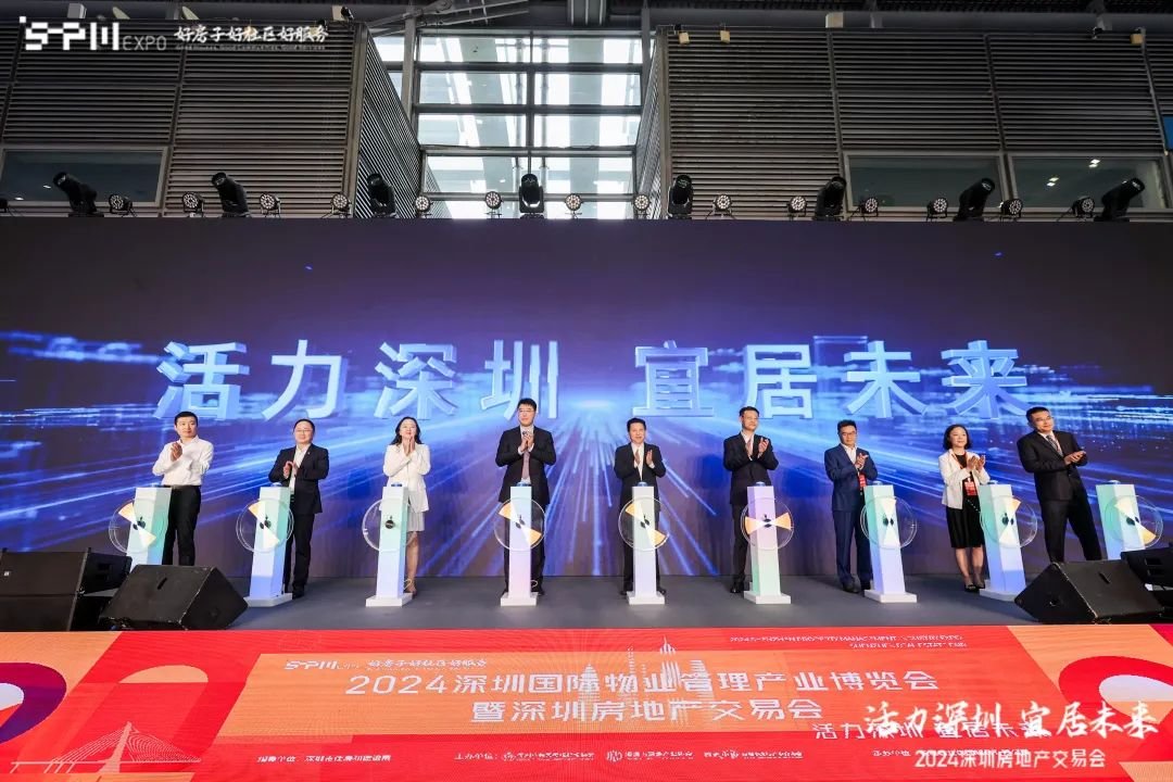 百盘集结，燃动深圳！2024深圳房交会盛大启幕