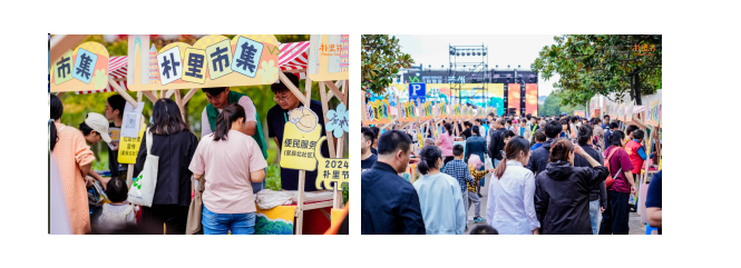 与2000+邻里共建美好，苏南万科物业2024朴里节来啦