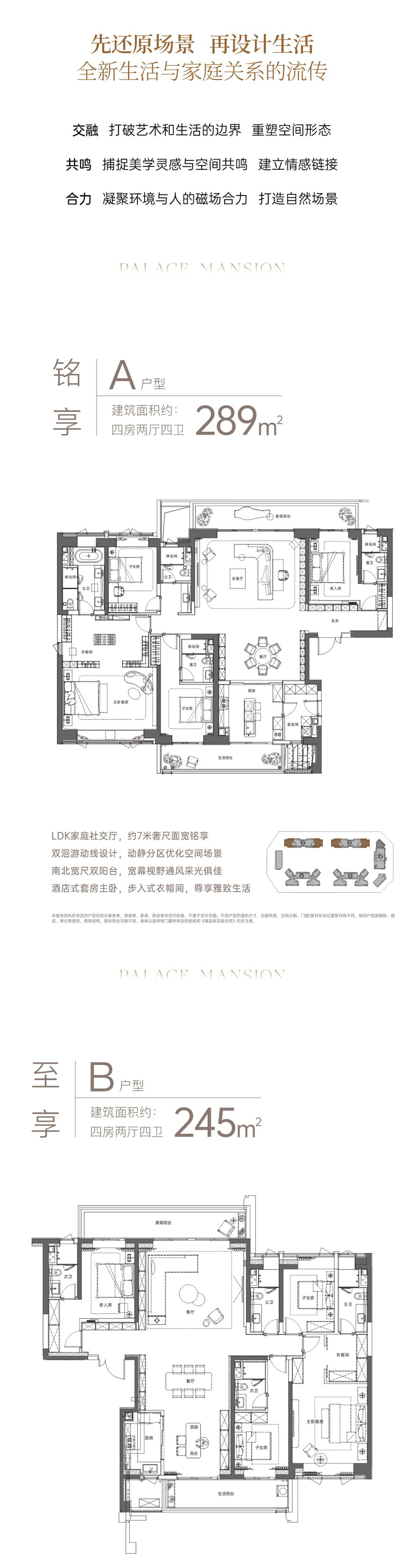 豪庭铭苑·都“芯”传承大宅 限量抢筹