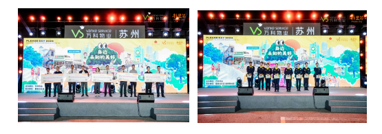 与2000+邻里共建美好，苏南万科物业2024朴里节来啦