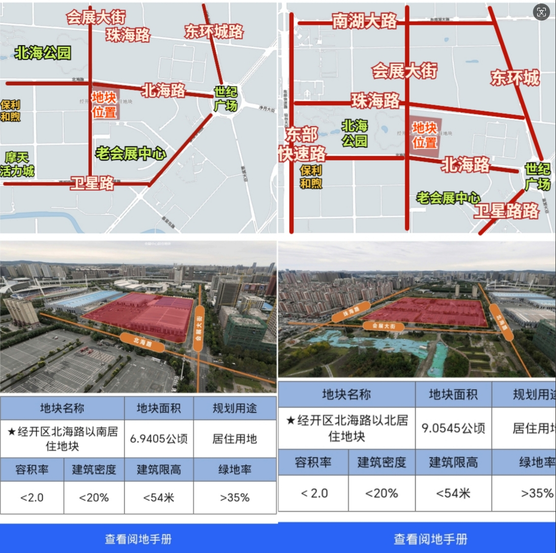 长春主城 批量“好地”上架推介！未来两年买房多好个地块值得期待！