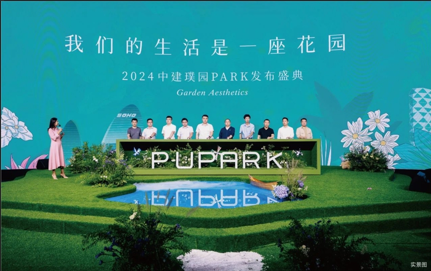 中建璞园PARK开盘大捷，22亿元销售额创佳绩