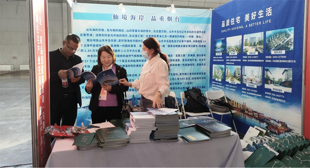 宜居烟台 未来之城 亮相乌鲁木齐市首届住博会 