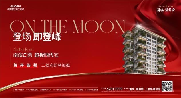 南滨现象级红盘，国瑞·浩月府首批次热售告罄！