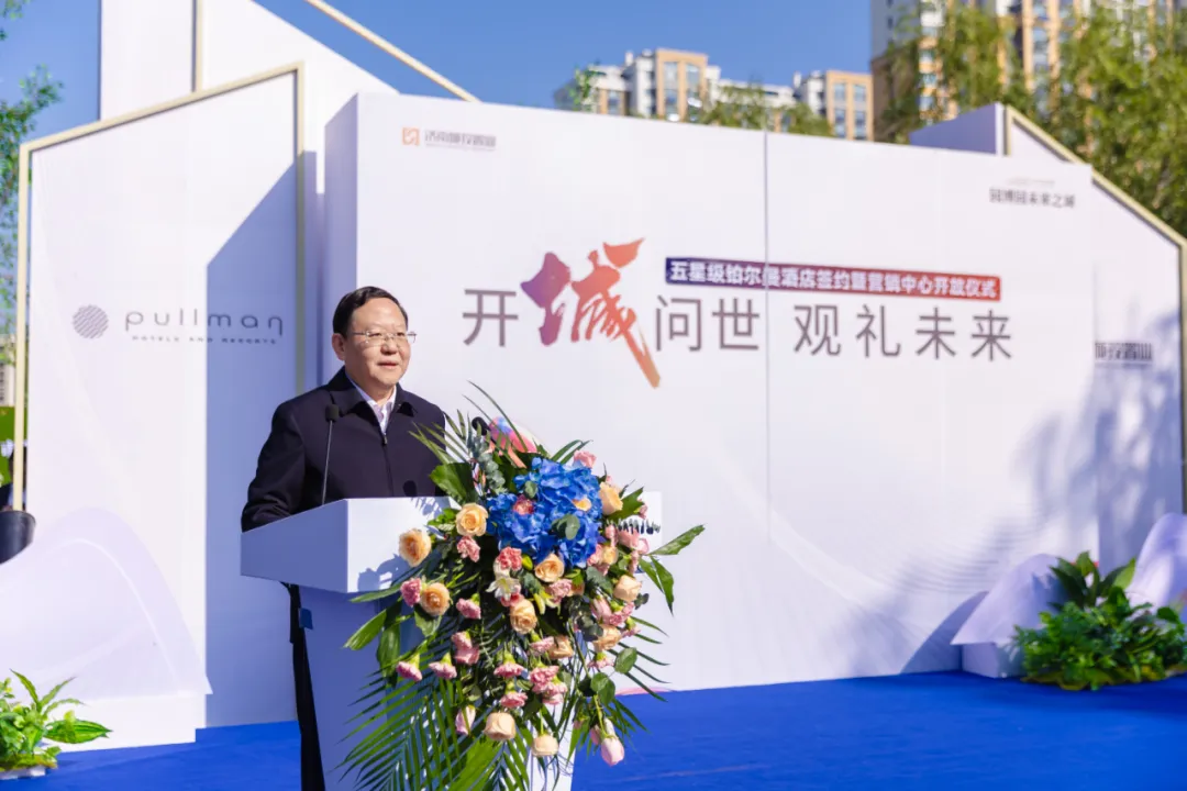 园博园未来之城丨五星级铂尔曼正式签约！营销中心耀世开放