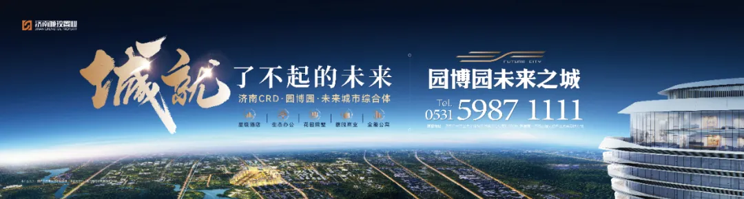 园博园未来之城丨五星级铂尔曼正式签约！营销中心耀世开放
