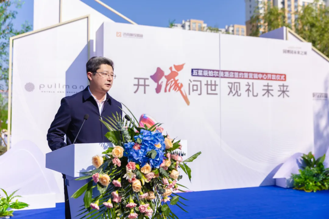 园博园未来之城丨五星级铂尔曼正式签约！营销中心耀世开放