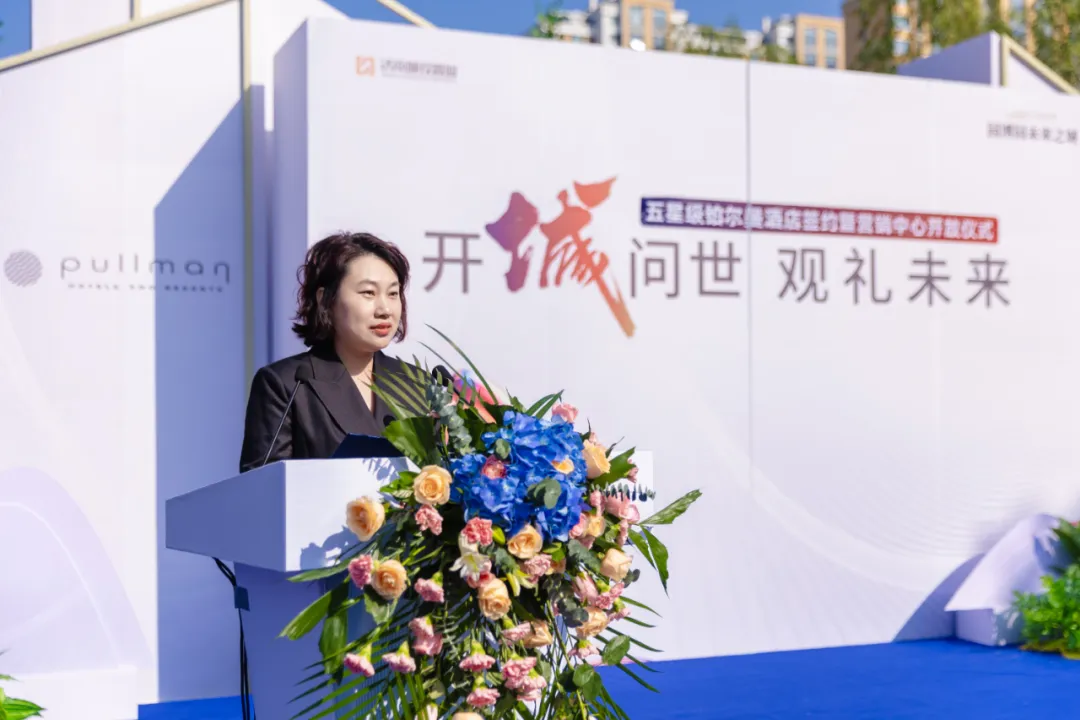 园博园未来之城丨五星级铂尔曼正式签约！营销中心耀世开放