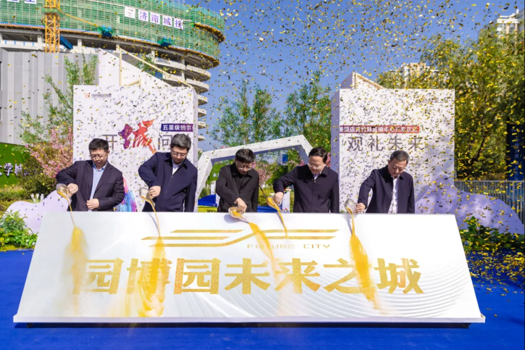 园博园未来之城丨五星级铂尔曼正式签约！营销中心耀世开放