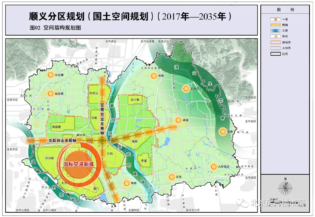 顺义2035年产业强区出炉 买房看这个板块即可