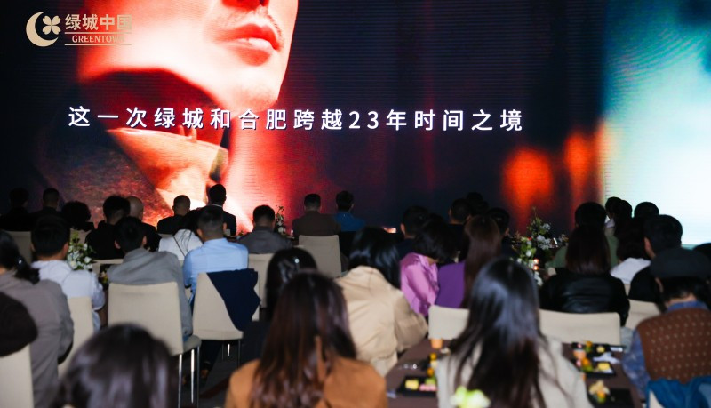 干货满满&彩蛋超多！安徽绿城媒体品鉴会实况！