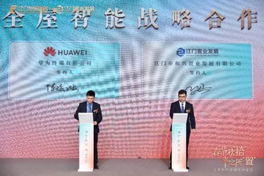 春华秋“拾” 幸之所“置” 江发地产幸福家分享会圆满举行