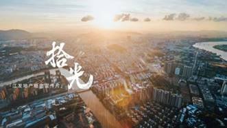 春华秋“拾” 幸之所“置” 江发地产幸福家分享会圆满举行