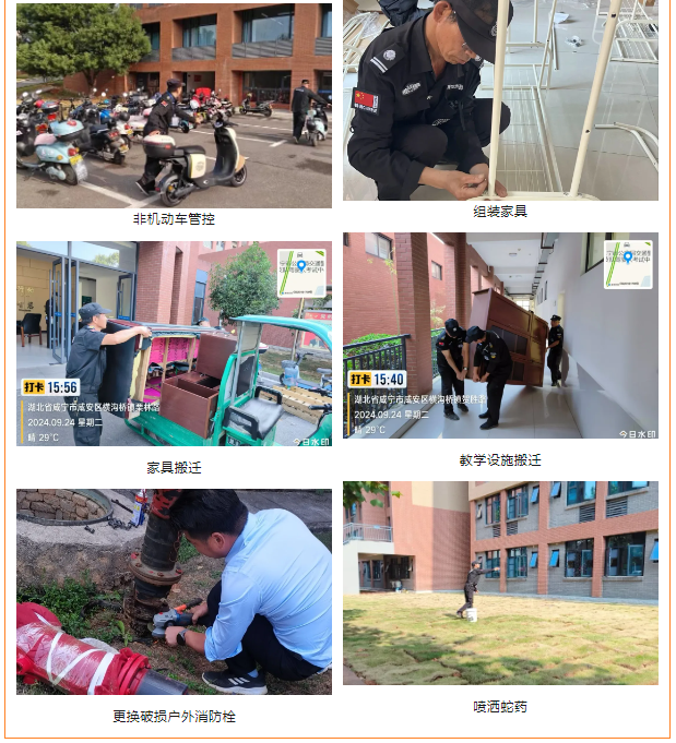金地智慧服务进驻湖北商贸学院咸宁校区90天全纪实