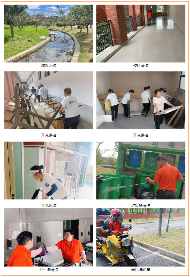 金地智慧服务进驻湖北商贸学院咸宁校区90天全纪实