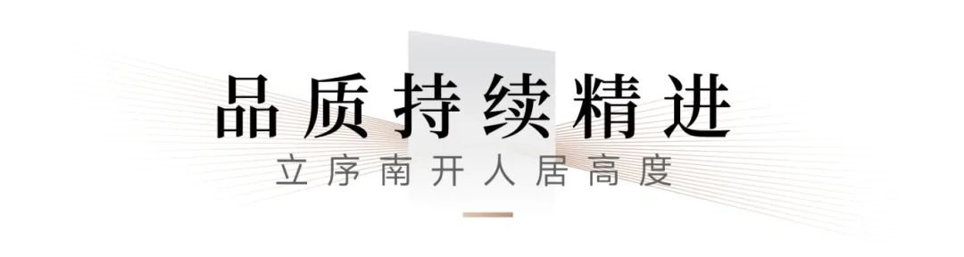 招商·江山玺 | 营销中心璀璨升级，双优名校落位，品质生活再进阶