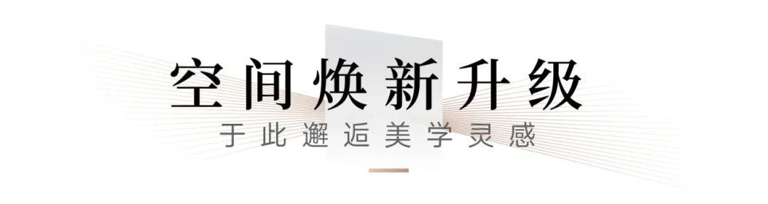 招商·江山玺 | 营销中心璀璨升级，双优名校落位，品质生活再进阶