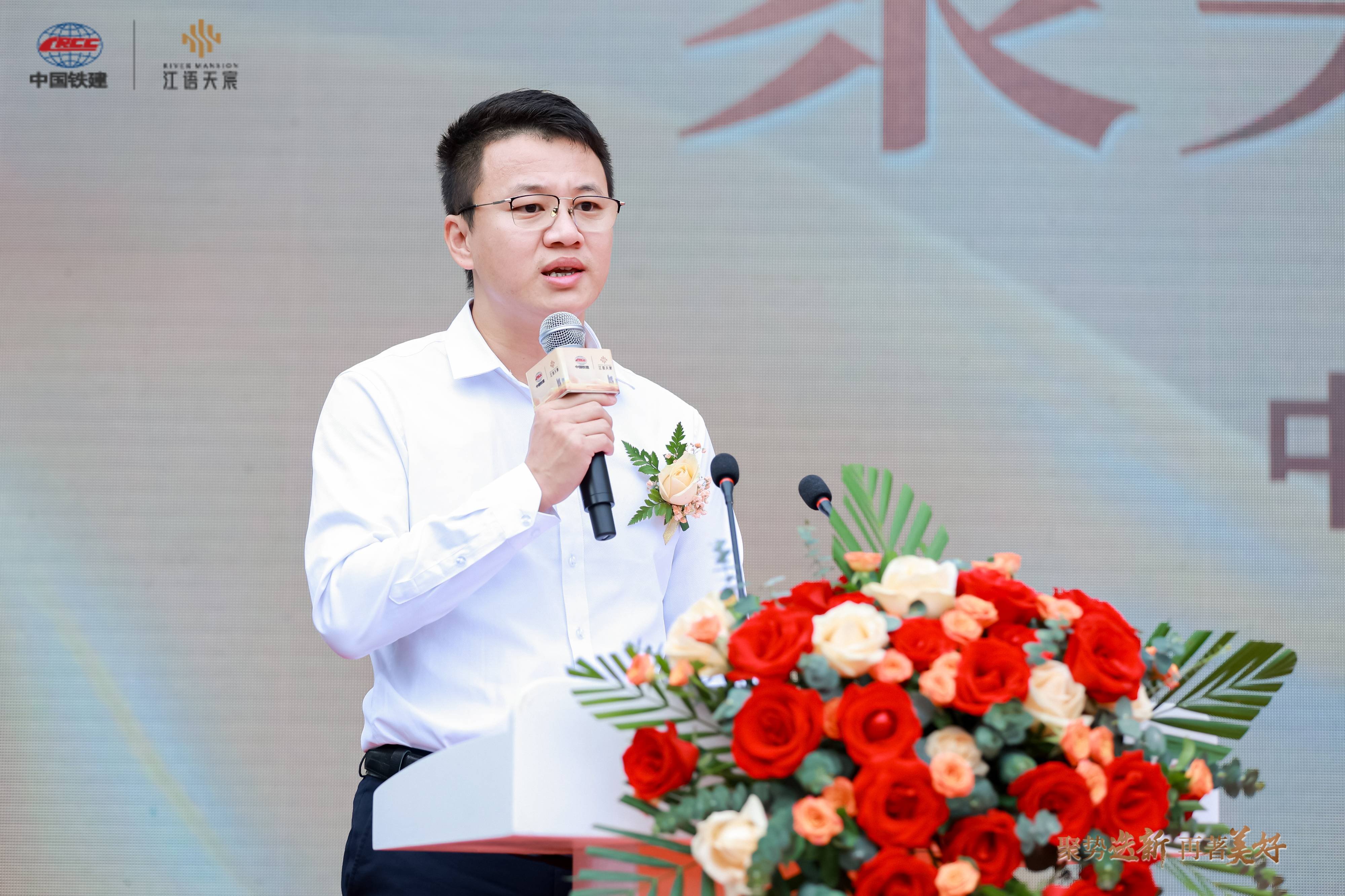 聚势迭新 再著美好 | 中国铁建·江语天宸分销商大会暨产品发布会圆满落幕聚势迭新，再著美好