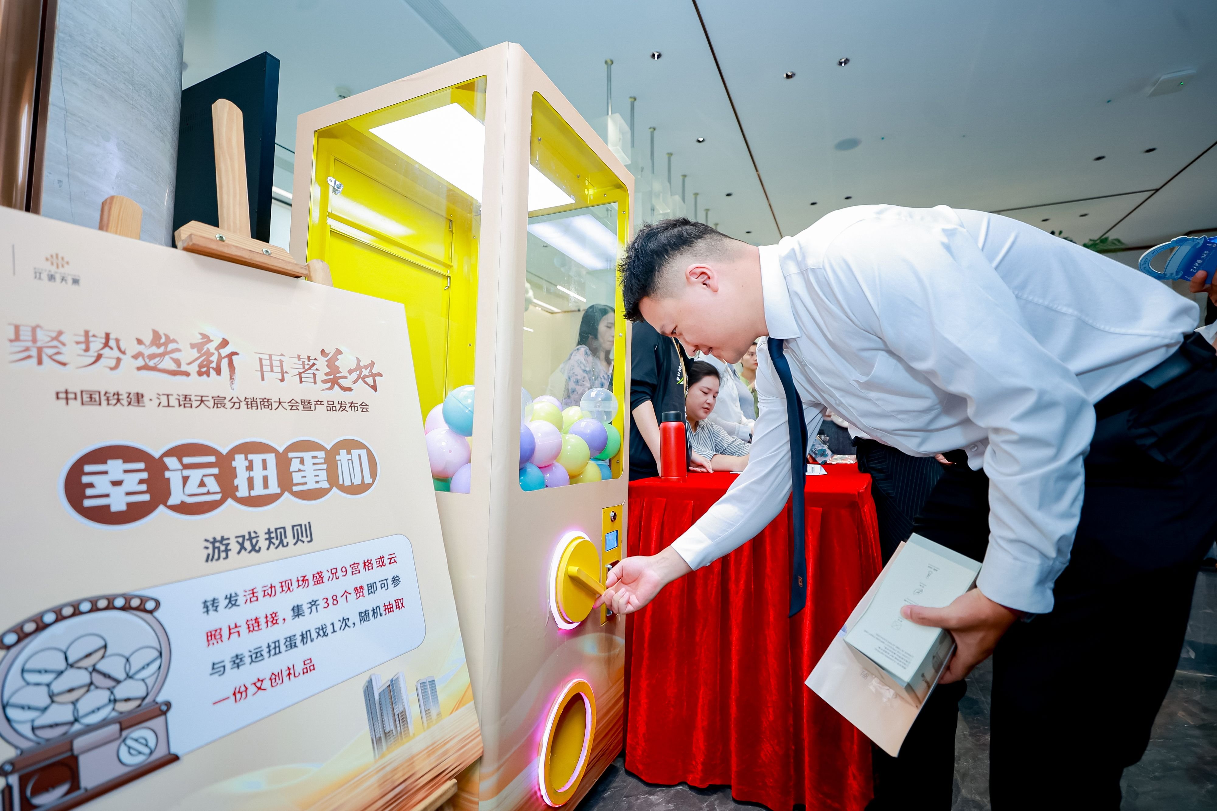 聚势迭新 再著美好 | 中国铁建·江语天宸分销商大会暨产品发布会圆满落幕聚势迭新，再著美好