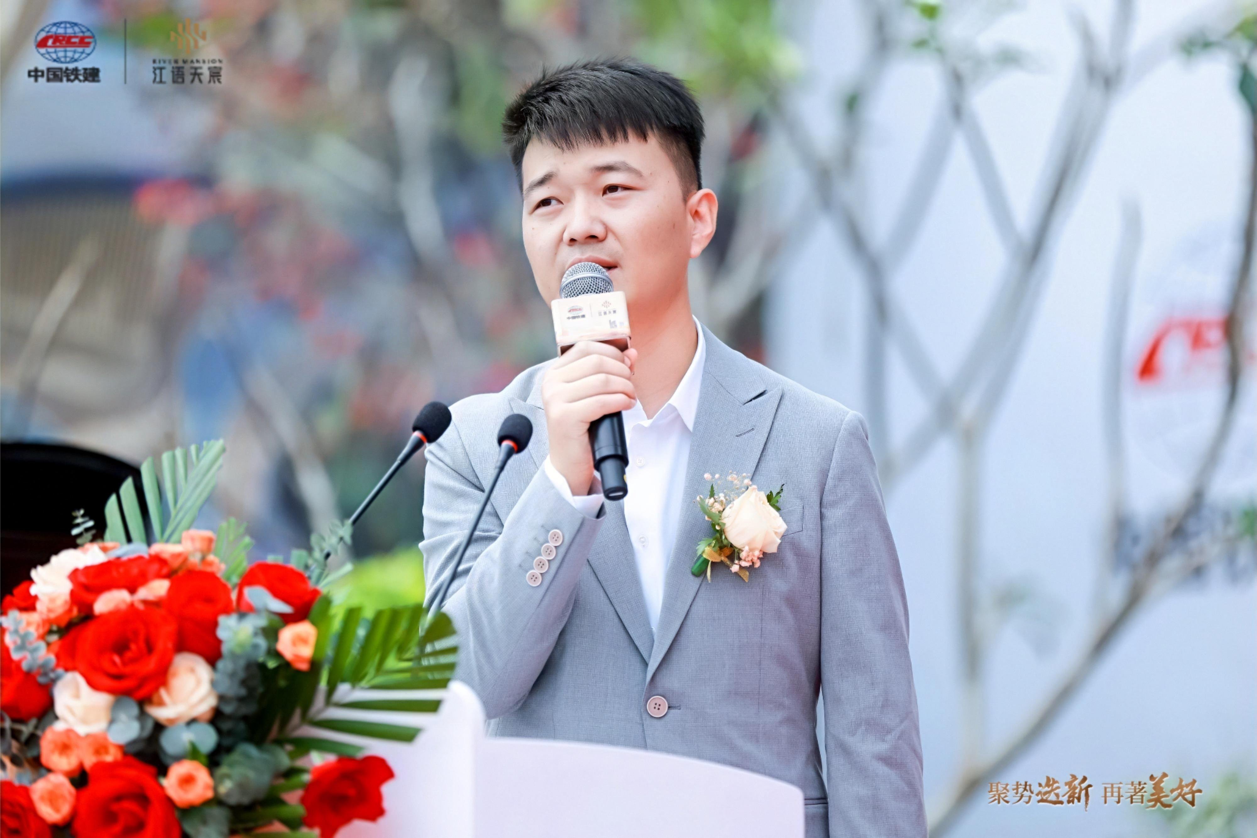 聚势迭新 再著美好 | 中国铁建·江语天宸分销商大会暨产品发布会圆满落幕聚势迭新，再著美好