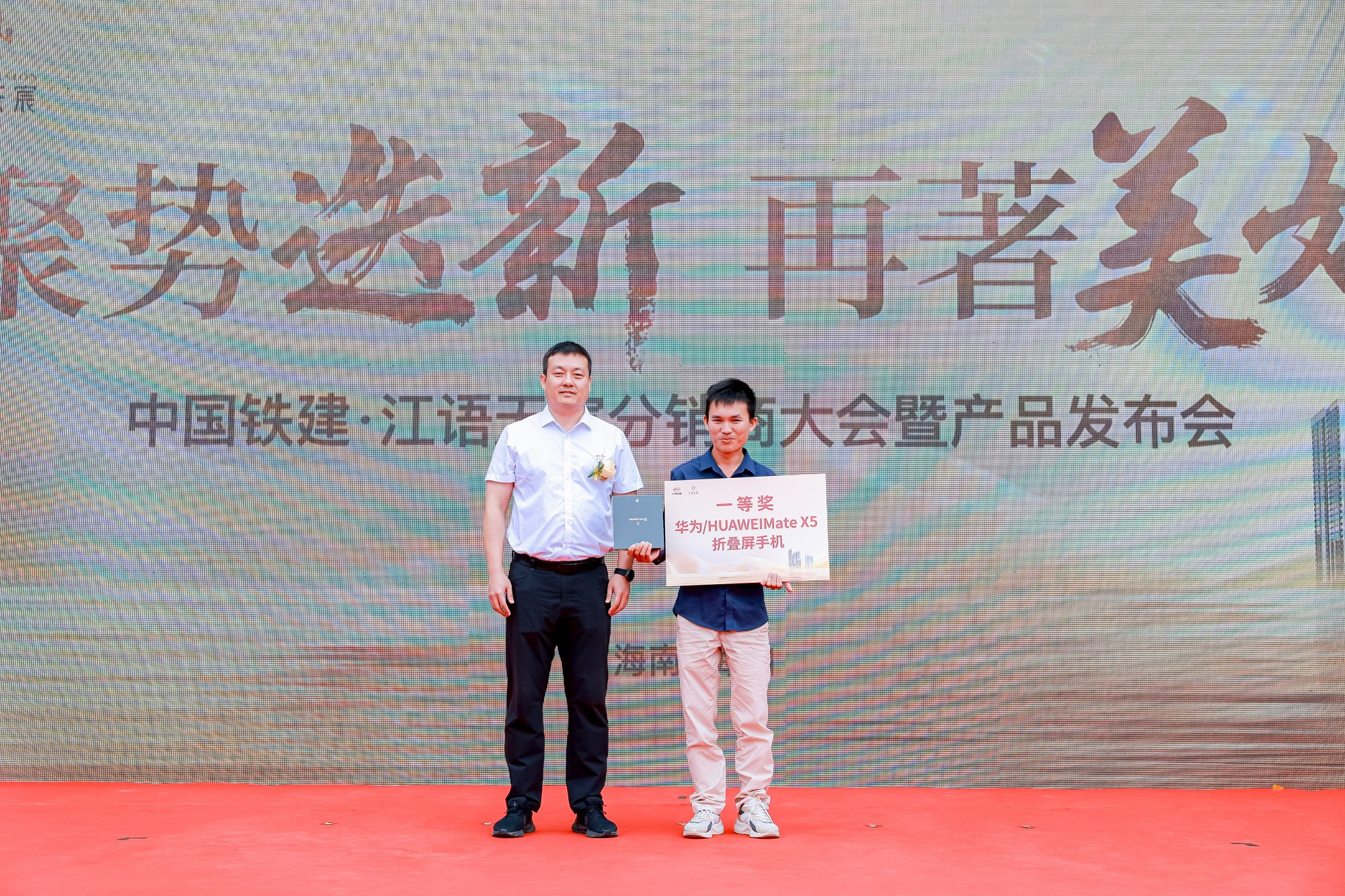 聚势迭新 再著美好 | 中国铁建·江语天宸分销商大会暨产品发布会圆满落幕聚势迭新，再著美好